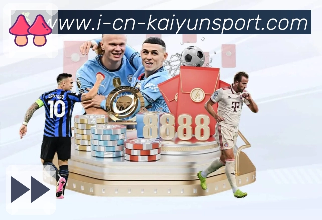 开云APP 官方推荐图